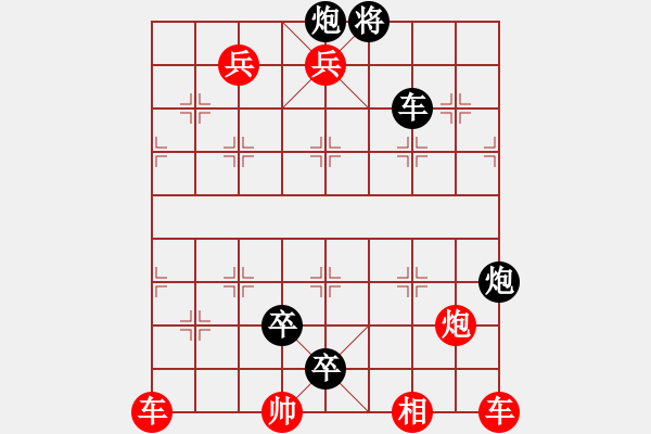 象棋棋譜圖片：小征西 - 步數(shù)：25 