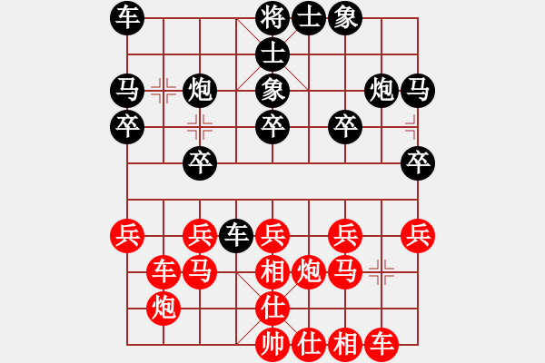 象棋棋譜圖片：北星斗月(4r)-勝-桃花島王(8級(jí)) - 步數(shù)：20 