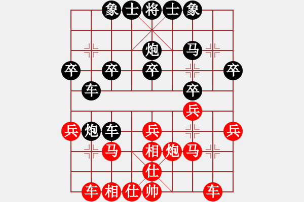 象棋棋譜圖片：棋伴(3級)-負-血鋼(7級) - 步數(shù)：20 