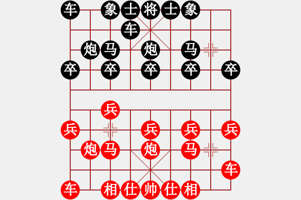 象棋棋譜圖片：炮二平五 炮八平五  - 步數(shù)：10 