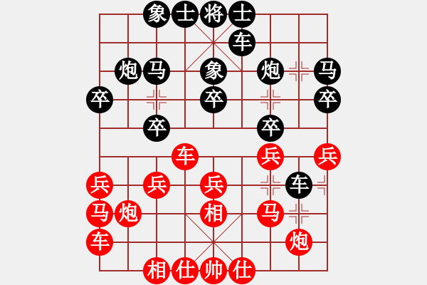 象棋棋譜圖片：對(duì)兵互進(jìn)右馬局 紅橫車 - 步數(shù)：20 