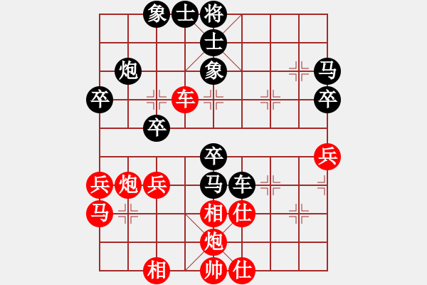 象棋棋譜圖片：對(duì)兵互進(jìn)右馬局 紅橫車 - 步數(shù)：40 