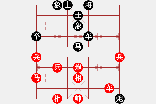 象棋棋譜圖片：對(duì)兵互進(jìn)右馬局 紅橫車 - 步數(shù)：80 