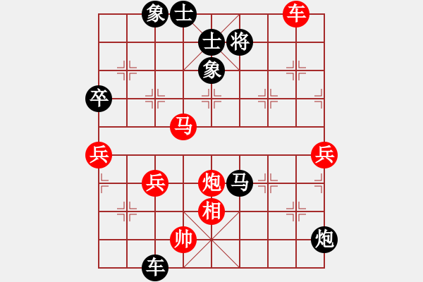 象棋棋譜圖片：對(duì)兵互進(jìn)右馬局 紅橫車 - 步數(shù)：90 