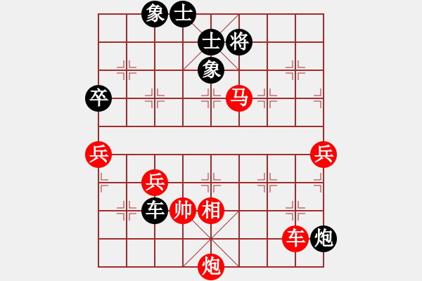 象棋棋譜圖片：對(duì)兵互進(jìn)右馬局 紅橫車 - 步數(shù)：98 