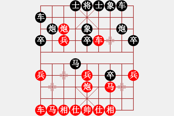 象棋棋譜圖片：雪山老祖(9段)-負(fù)-許漢文(6段) - 步數(shù)：20 