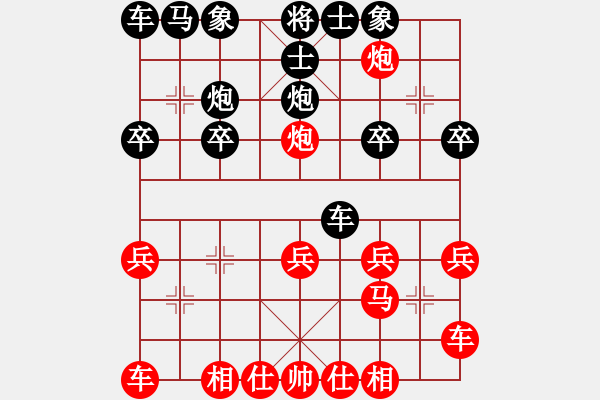 象棋棋譜圖片：先勝自由級 - 步數(shù)：20 