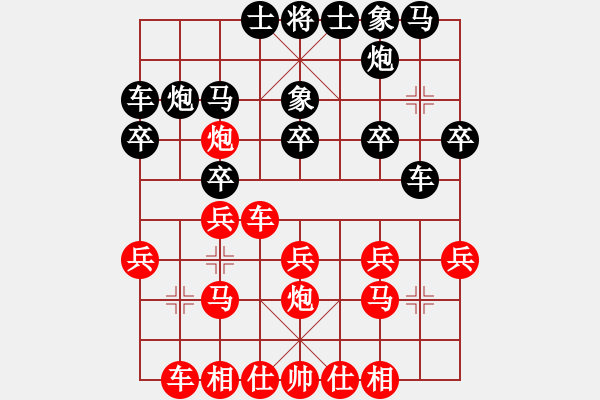 象棋棋譜圖片：懷化邱建國(8段)-負-vanngoc(4段) - 步數(shù)：20 