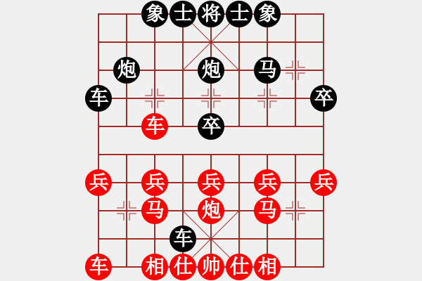 象棋棋譜圖片：太尉斗魚直播間丁永良業(yè)8-2先負太守棋狂 - 步數(shù)：20 