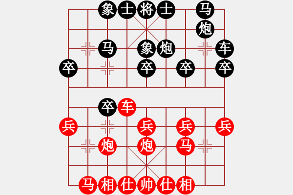 象棋棋譜圖片：枰上度春秋(9段)-勝-執(zhí)著一生(4段) - 步數(shù)：20 