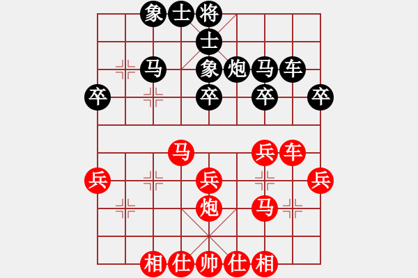 象棋棋譜圖片：枰上度春秋(9段)-勝-執(zhí)著一生(4段) - 步數(shù)：30 