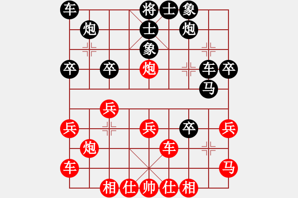 象棋棋譜圖片：燕南飛 -先負(fù)- 品棋夜郎游俠 - 步數(shù)：30 