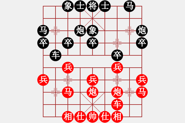 象棋棋譜圖片：女子3 (1)吳可欣先勝孫慧淳 - 步數(shù)：20 