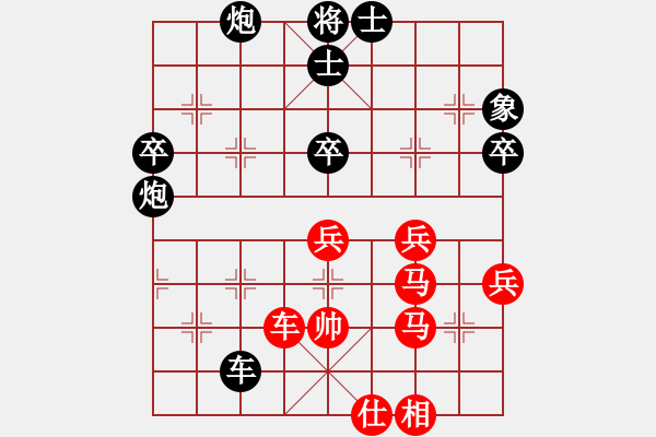 象棋棋谱图片：第二轮 兰州李鹏先负兴平郭治河 - 步数：60 