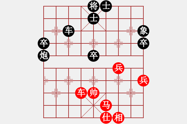 象棋棋谱图片：第二轮 兰州李鹏先负兴平郭治河 - 步数：70 