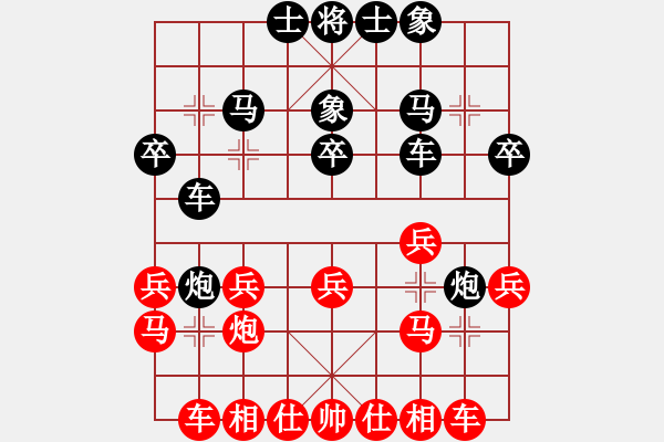 象棋棋譜圖片：隕落之星(4段)-和-百折不撓(7段) - 步數(shù)：20 