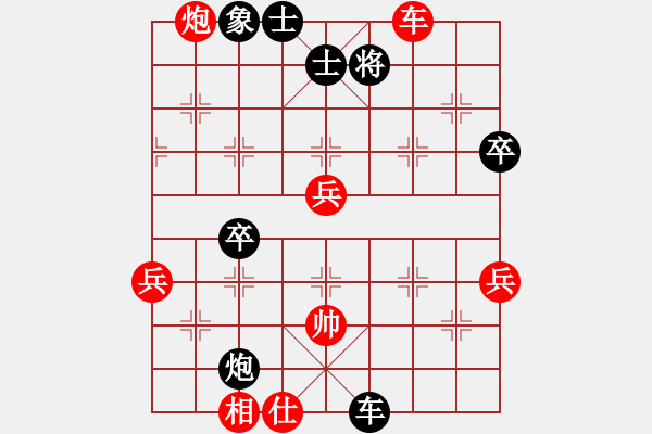 象棋棋譜圖片：121 - 步數(shù)：70 