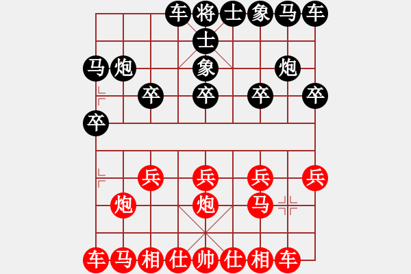 象棋棋譜圖片：百思不得棋解[2694635814] -VS- 開(kāi)開(kāi)心心[572452254] - 步數(shù)：10 