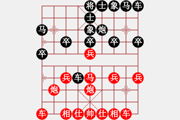 象棋棋譜圖片：百思不得棋解[2694635814] -VS- 開(kāi)開(kāi)心心[572452254] - 步數(shù)：20 