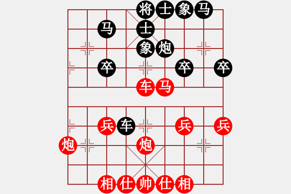 象棋棋譜圖片：百思不得棋解[2694635814] -VS- 開(kāi)開(kāi)心心[572452254] - 步數(shù)：30 