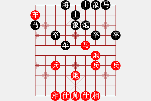 象棋棋譜圖片：百思不得棋解[2694635814] -VS- 開(kāi)開(kāi)心心[572452254] - 步數(shù)：40 