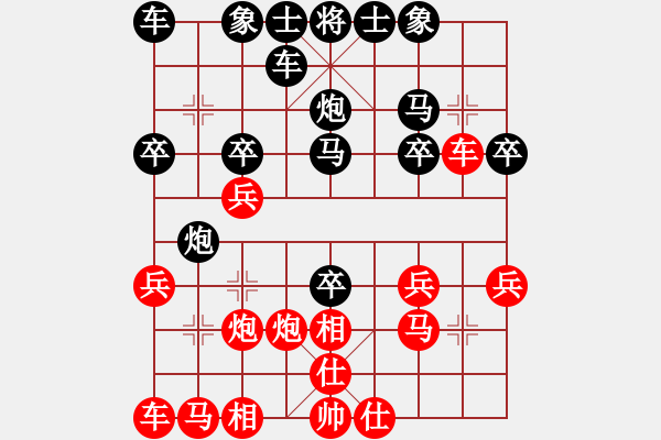 象棋棋谱图片：yang[红] -VS- 陈健缵[黑第3计借刀杀人]借力使力 - 步数：20 