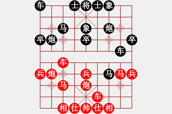 象棋棋譜圖片：黃小明先勝羅楊承 - 步數(shù)：30 