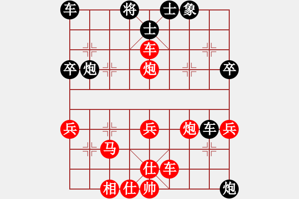 象棋棋譜圖片：黃小明先勝羅楊承 - 步數(shù)：40 