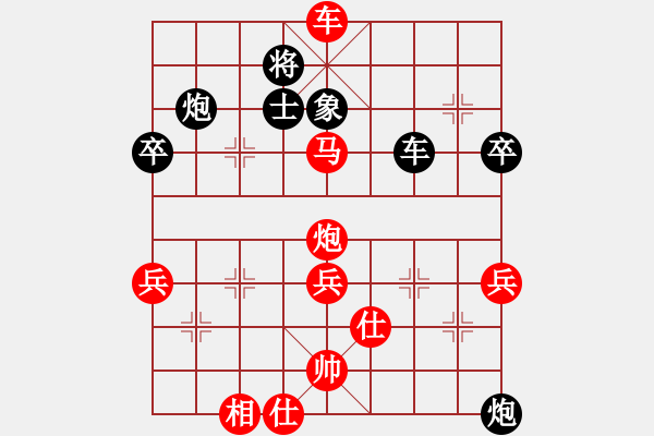 象棋棋譜圖片：黃小明先勝羅楊承 - 步數(shù)：60 