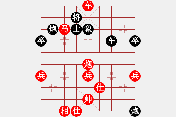 象棋棋譜圖片：黃小明先勝羅楊承 - 步數(shù)：61 