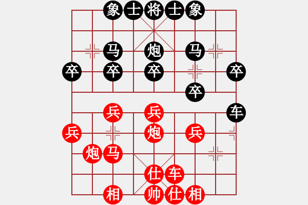 象棋棋譜圖片：砸你家玻璃(天罡)-勝-抽煙的男人(天罡) - 步數(shù)：30 