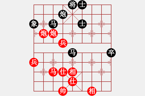 象棋棋譜圖片：砸你家玻璃(天罡)-勝-抽煙的男人(天罡) - 步數(shù)：70 