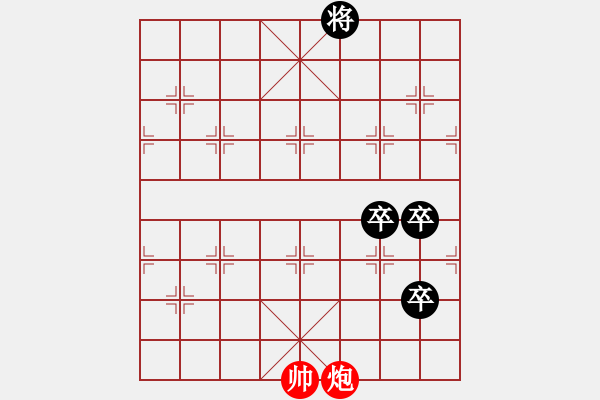 象棋棋谱图片：炮和三兵094 - 步数：3 