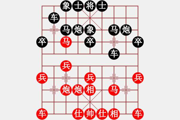 象棋棋譜圖片：清風(fēng)徐來(7段)-勝-冰泉(6段) - 步數(shù)：20 