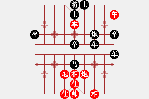 象棋棋譜圖片：清風(fēng)徐來(7段)-勝-冰泉(6段) - 步數(shù)：70 