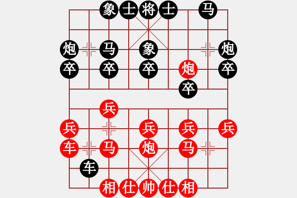 象棋棋譜圖片：中原一點紅(6段)-負-徘徊孤單(6段) - 步數(shù)：20 