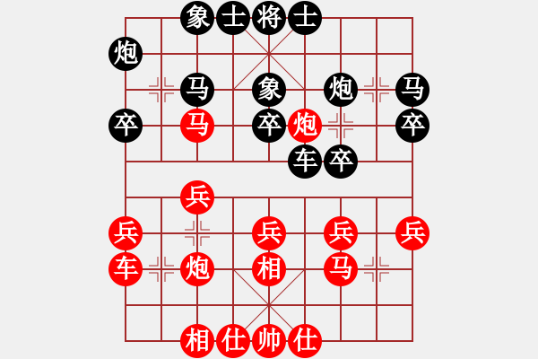 象棋棋譜圖片：中原一點紅(6段)-負-徘徊孤單(6段) - 步數(shù)：30 