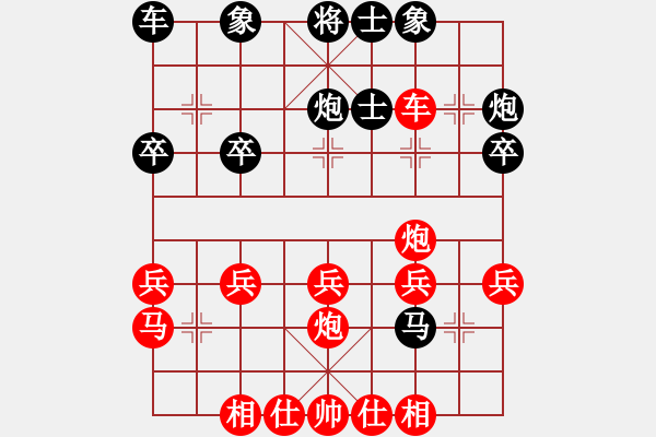 象棋棋譜圖片：★棋壇尊者★[407612993] -VS- 云飄萬里[184651625] - 步數(shù)：30 