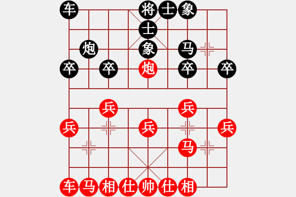 象棋棋譜圖片：‖棋家軍‖[474177218] -VS- 瀟灑先生[2282776457] - 步數(shù)：20 