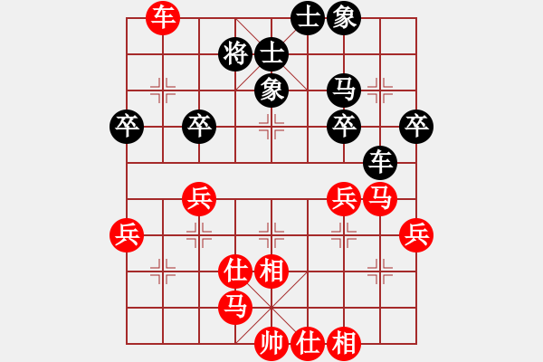 象棋棋譜圖片：‖棋家軍‖[474177218] -VS- 瀟灑先生[2282776457] - 步數(shù)：40 