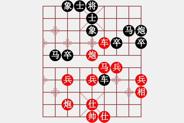 象棋棋譜圖片：初學(xué)者之一(7段)-和-凌秀山莊(5段) - 步數(shù)：40 