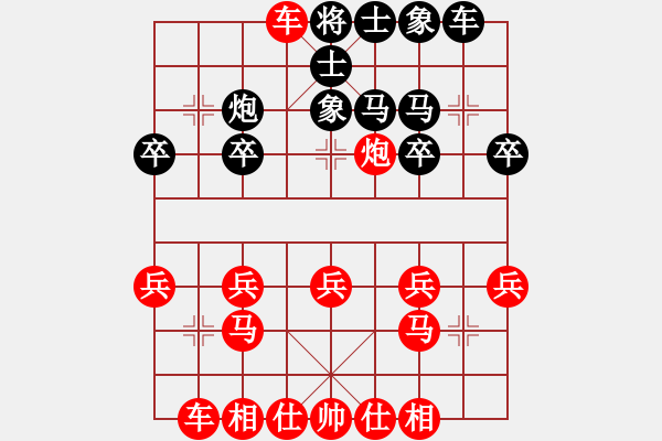 象棋棋譜圖片：思維開(kāi)拓思維 - 步數(shù)：20 