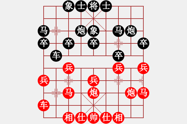 象棋棋譜圖片：楚河水[黑] -VS- 【中】醉棋渡河[紅] - 步數(shù)：20 