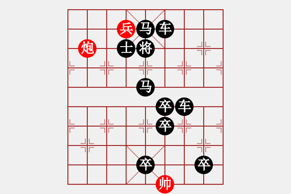 象棋棋谱图片：089 炎炎者灭 红胜 - 步数：7 