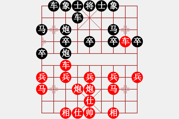 象棋棋譜圖片：老林[3191098081] -VS- 橫才俊儒[292832991] - 步數(shù)：20 