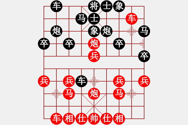 象棋棋谱图片：广东 许妙玲 负 电白 杨土芬 - 步数：20 