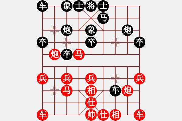 象棋棋譜圖片：行者必達(dá)[紅] -VS- 三哥[黑] - 步數(shù)：20 