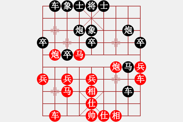 象棋棋譜圖片：行者必達(dá)[紅] -VS- 三哥[黑] - 步數(shù)：30 