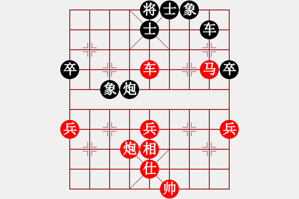 象棋棋譜圖片：湖南衡山曾吳奈VS邵陽-劉浩(2013-9-15) - 步數(shù)：55 