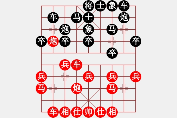 象棋棋谱图片：第五轮 重庆杨应东先和四川南充林建中 - 步数：20 
